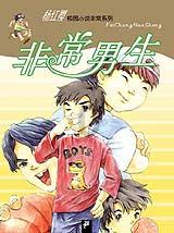 大叔钓鱼