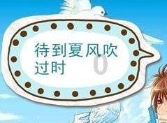 A股银行股触底回升，四大行悉数翻红